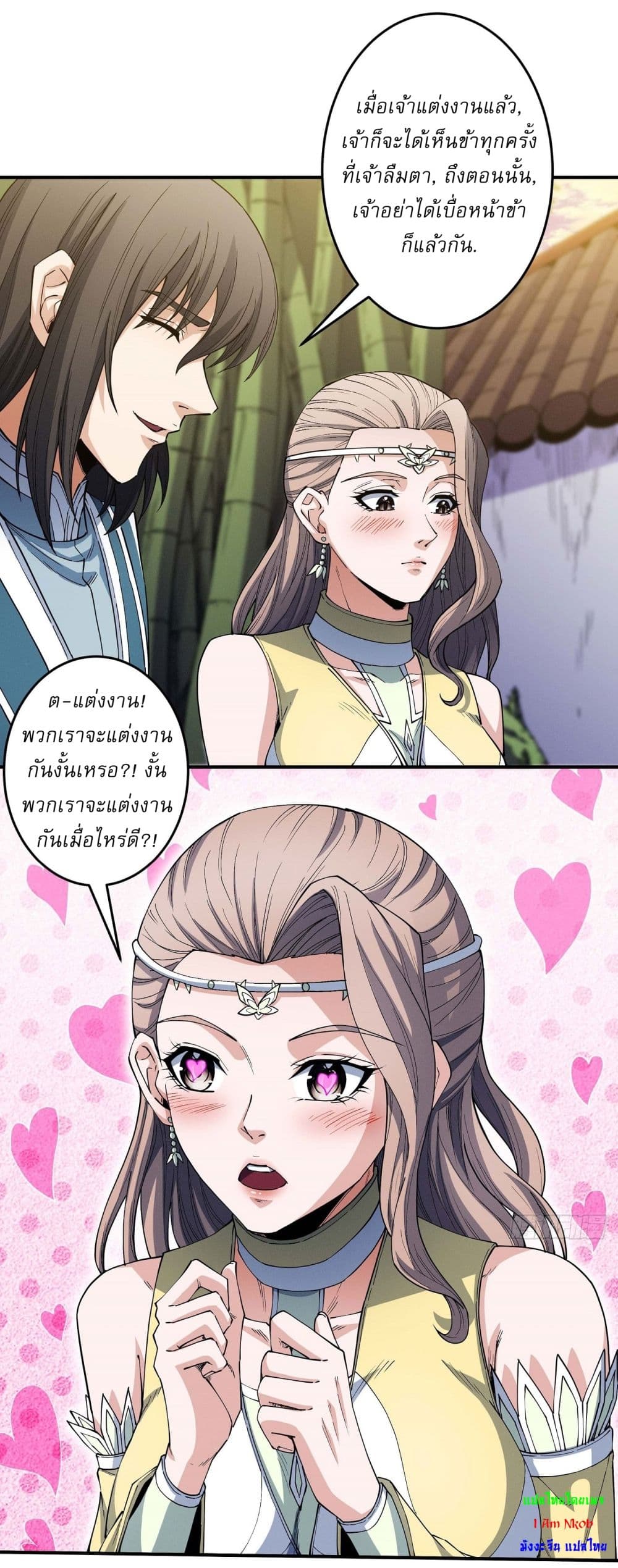 God of Martial Arts page 18