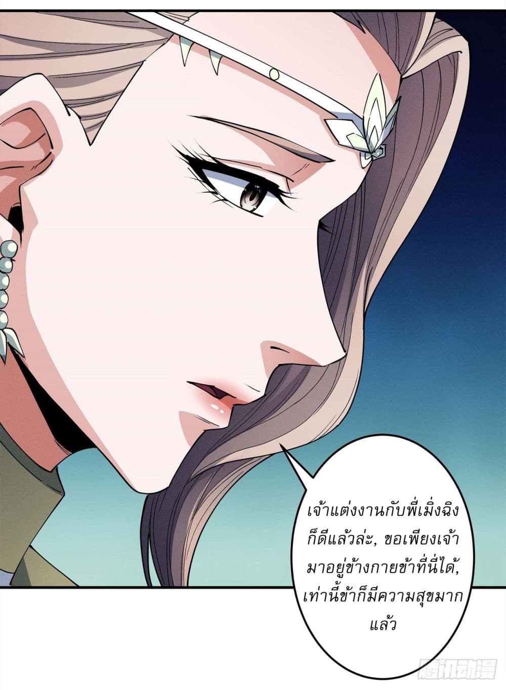 God of Martial Arts page 20