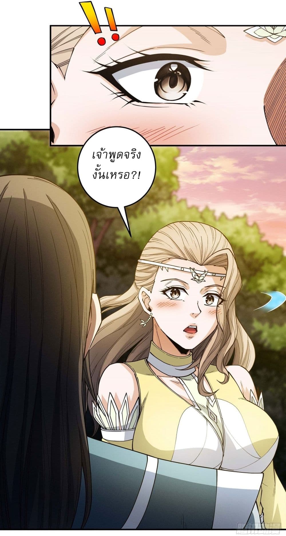 God of Martial Arts page 23