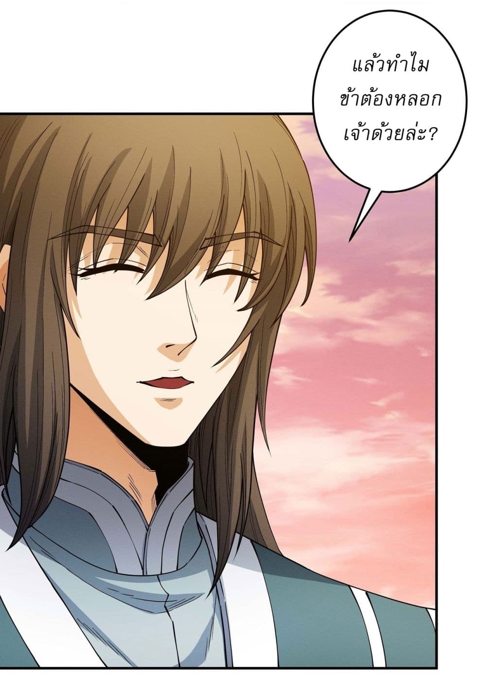 God of Martial Arts page 24