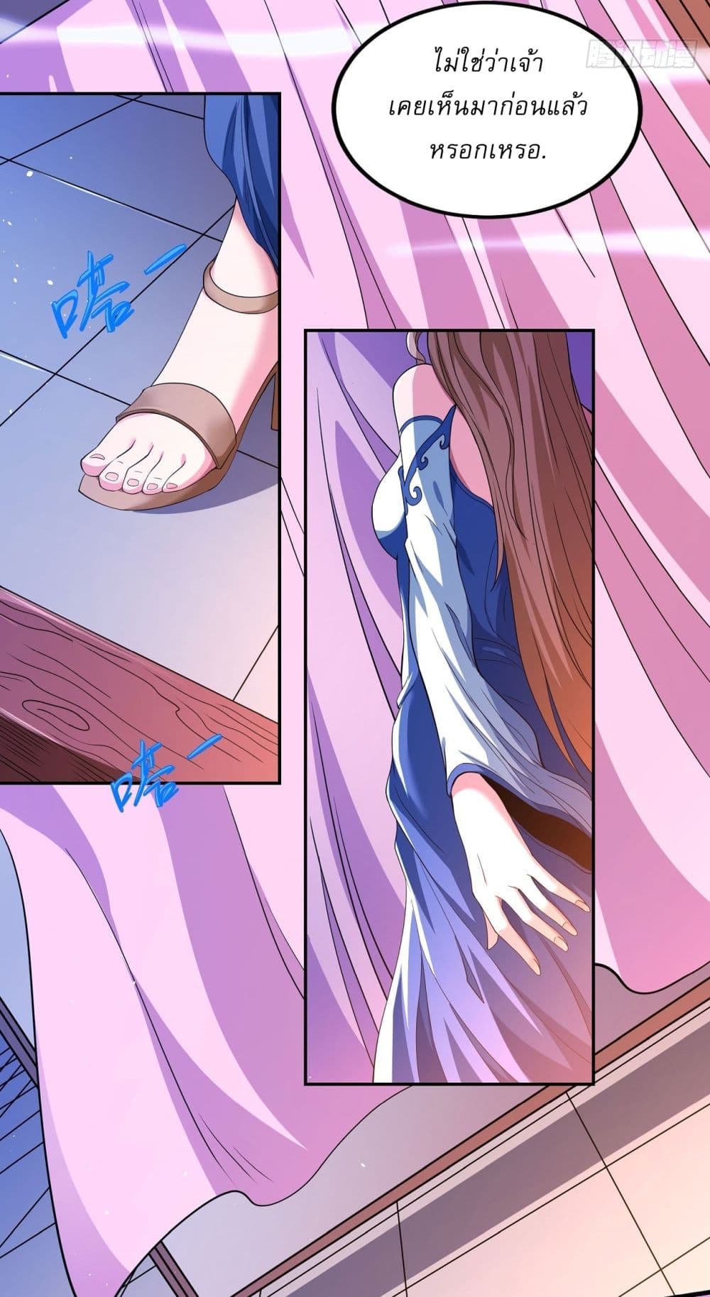 God of Martial Arts page 8