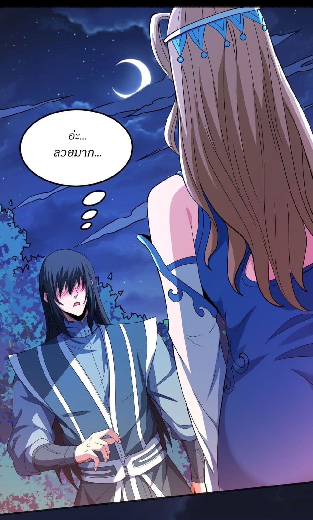 God of Martial Arts page 10