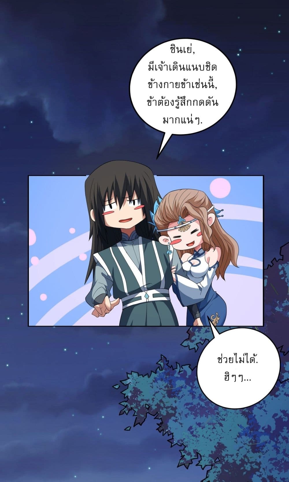 God of Martial Arts page 11