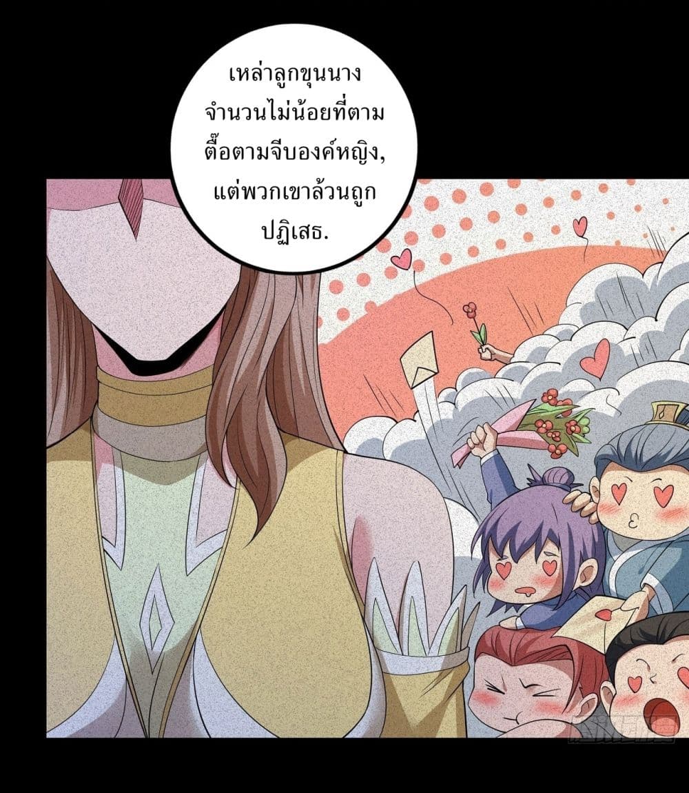 God of Martial Arts page 17