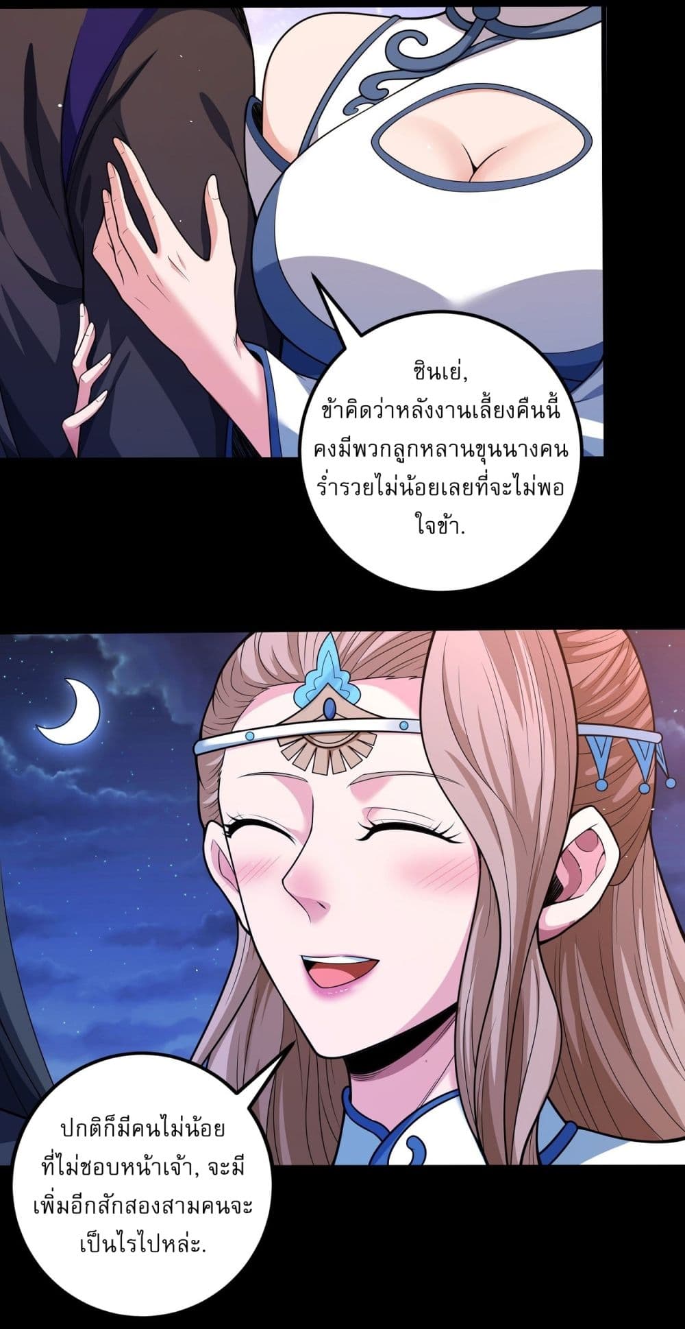 God of Martial Arts page 19