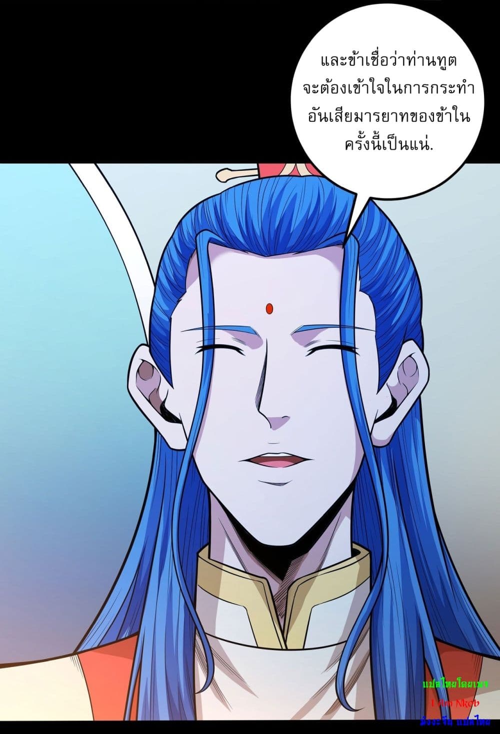 God of Martial Arts page 25