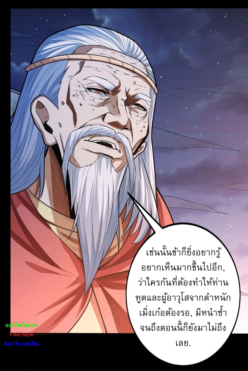 God of Martial Arts page 26