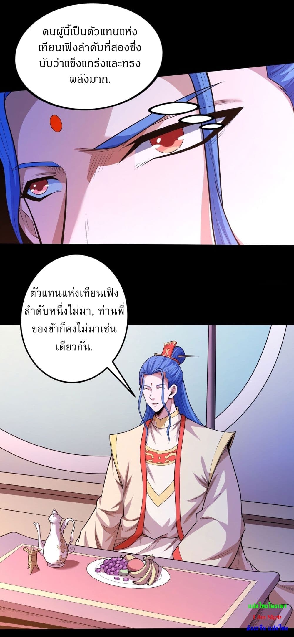 God of Martial Arts page 28