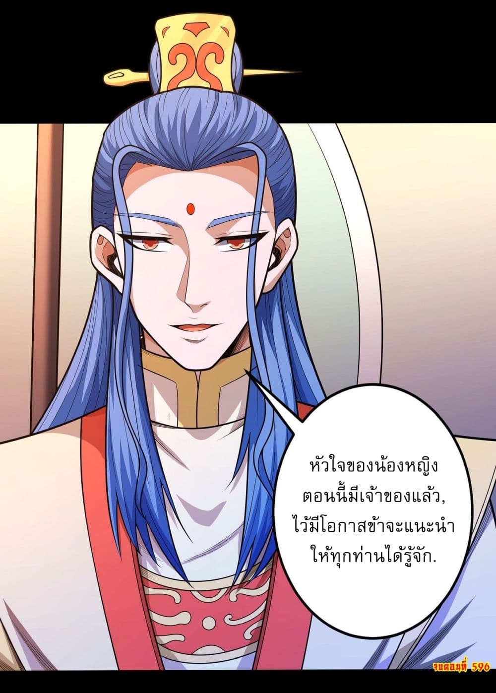 God of Martial Arts page 31
