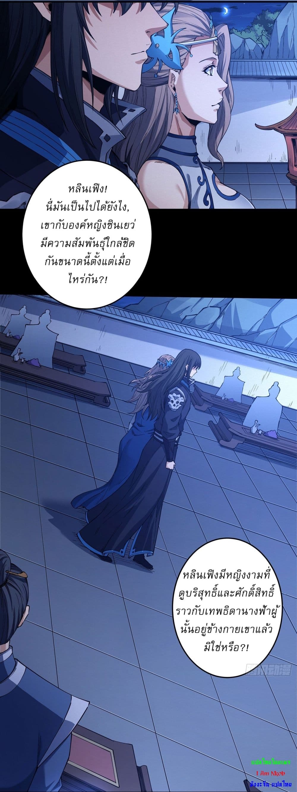 God of Martial Arts page 3