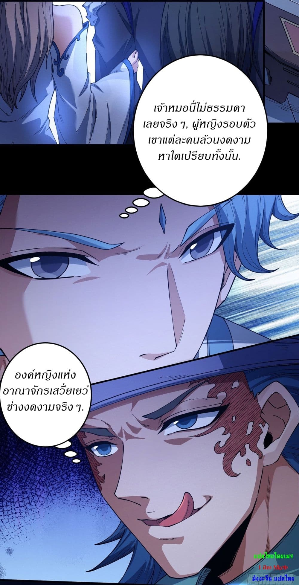 God of Martial Arts page 4