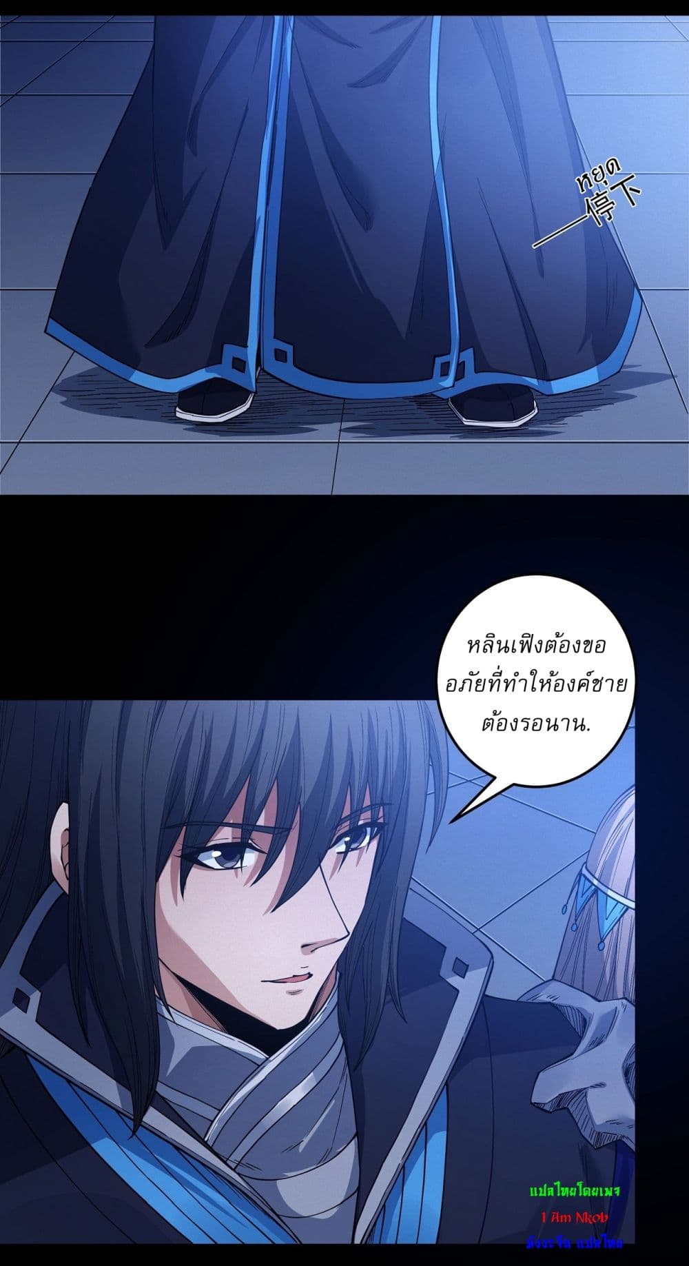 God of Martial Arts page 6