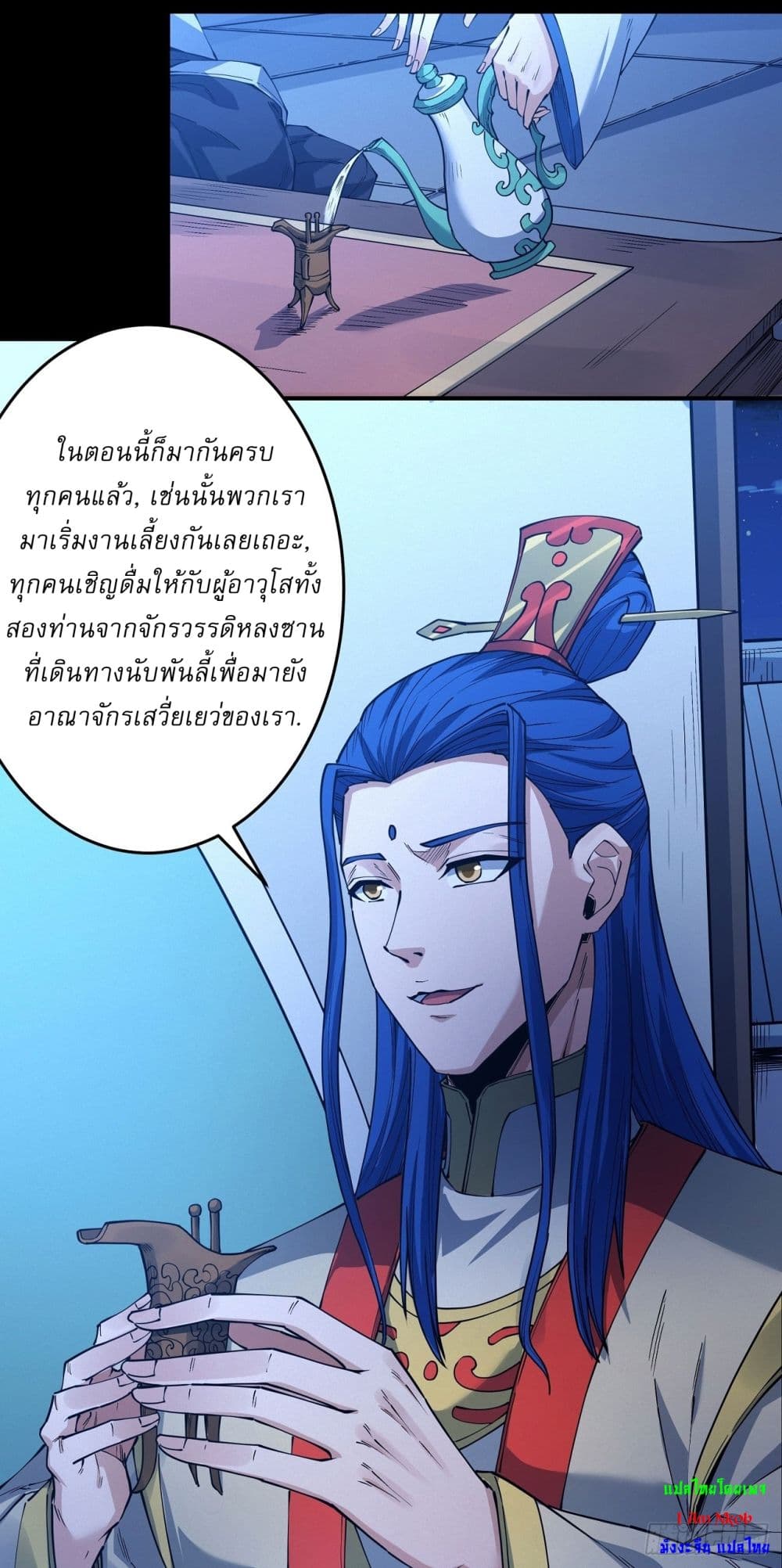 God of Martial Arts page 10