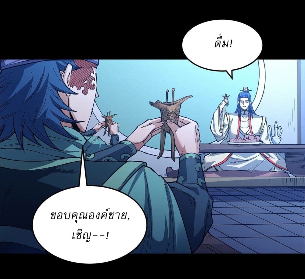 God of Martial Arts page 13