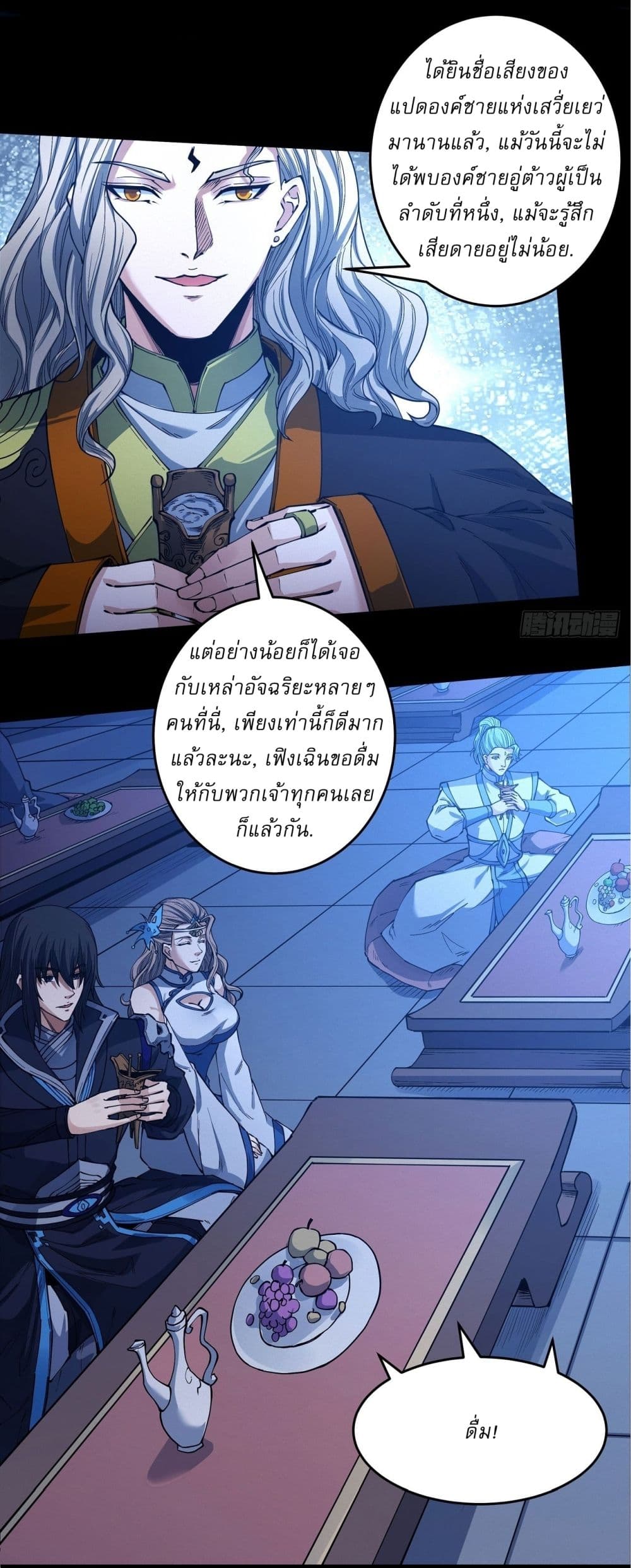 God of Martial Arts page 14