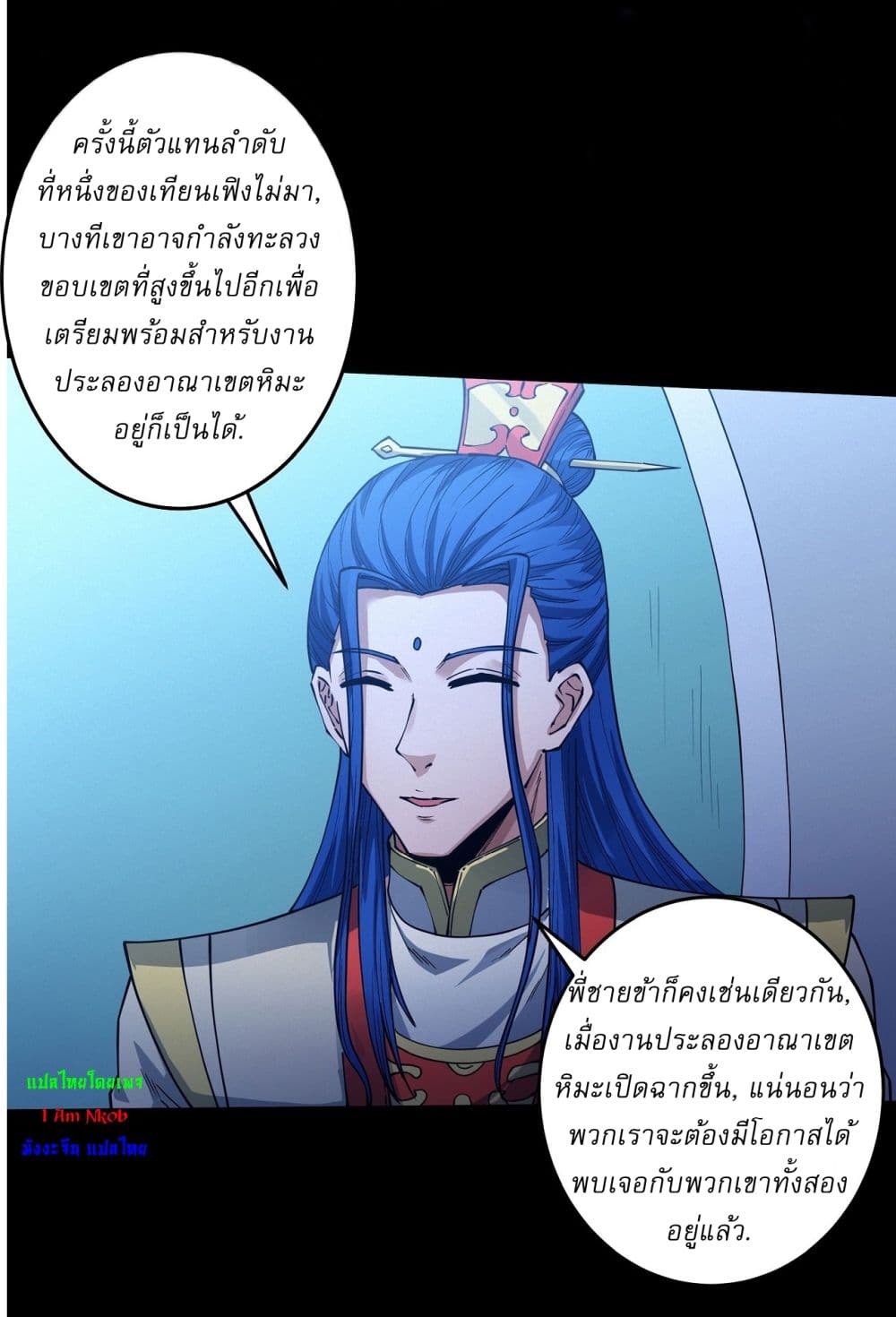 God of Martial Arts page 15