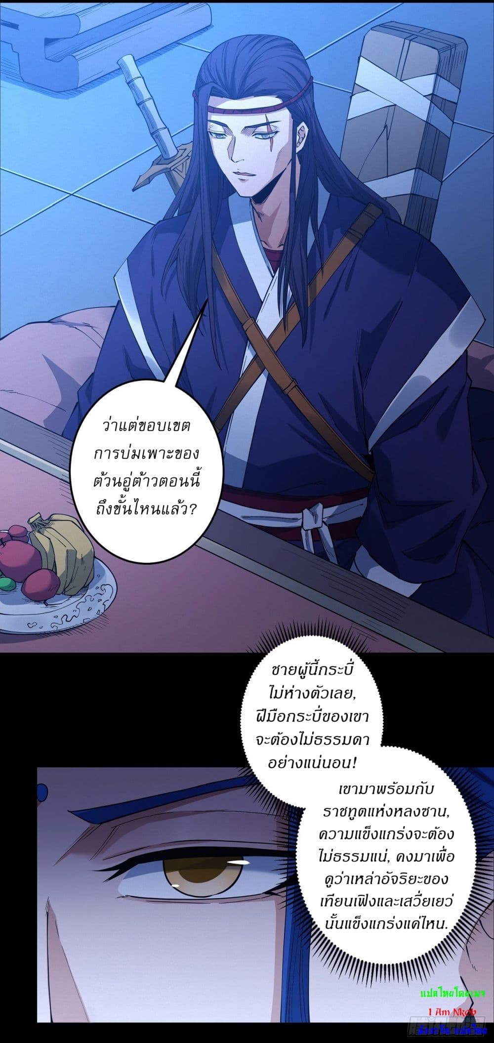God of Martial Arts page 16