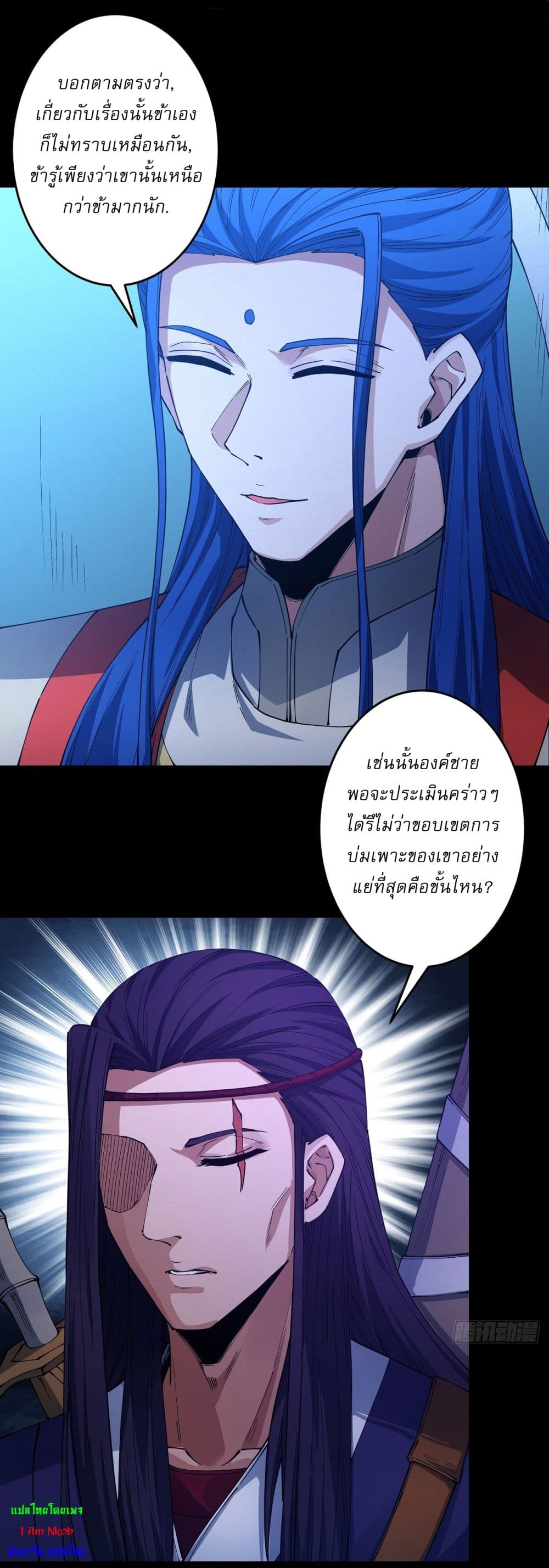 God of Martial Arts page 17