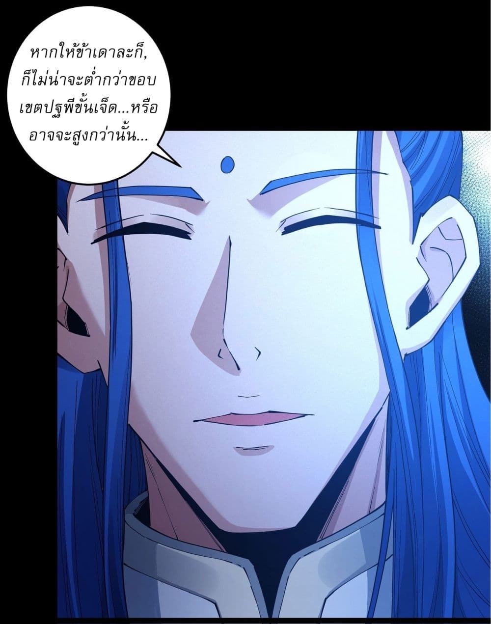 God of Martial Arts page 18
