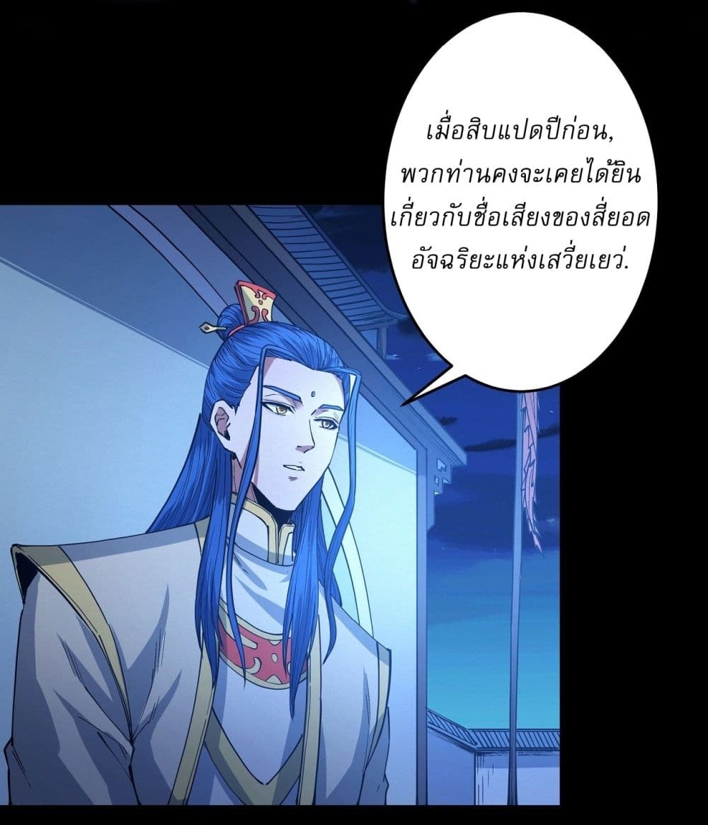 God of Martial Arts page 25