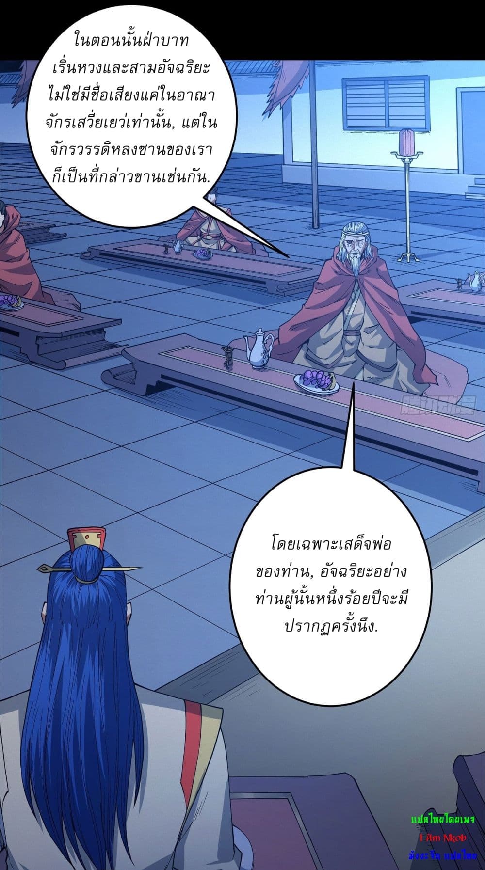 God of Martial Arts page 26