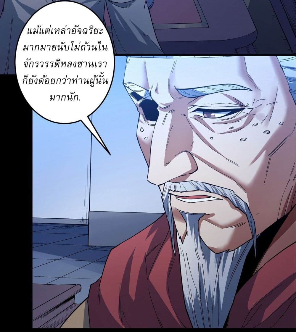 God of Martial Arts page 27