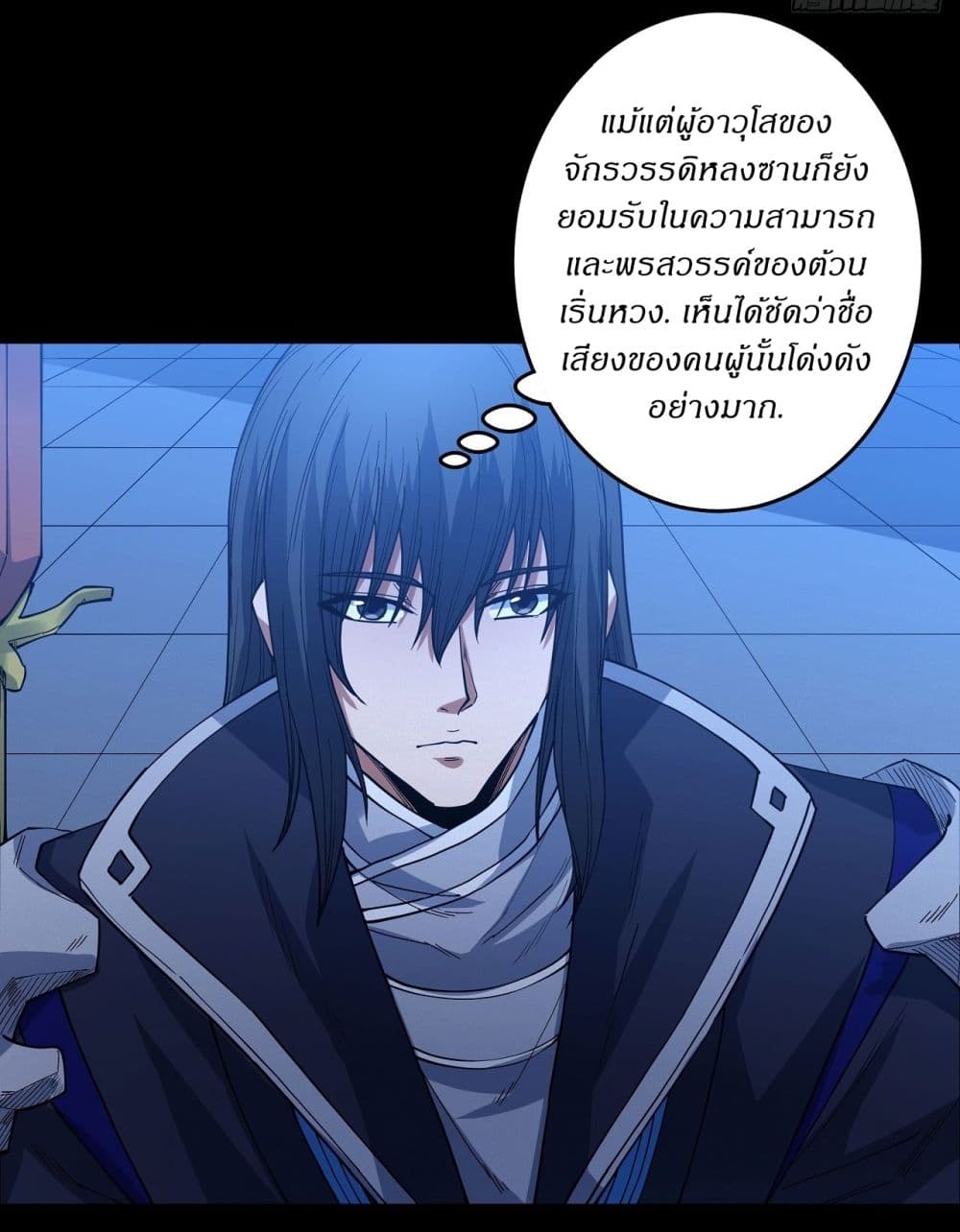 God of Martial Arts page 28