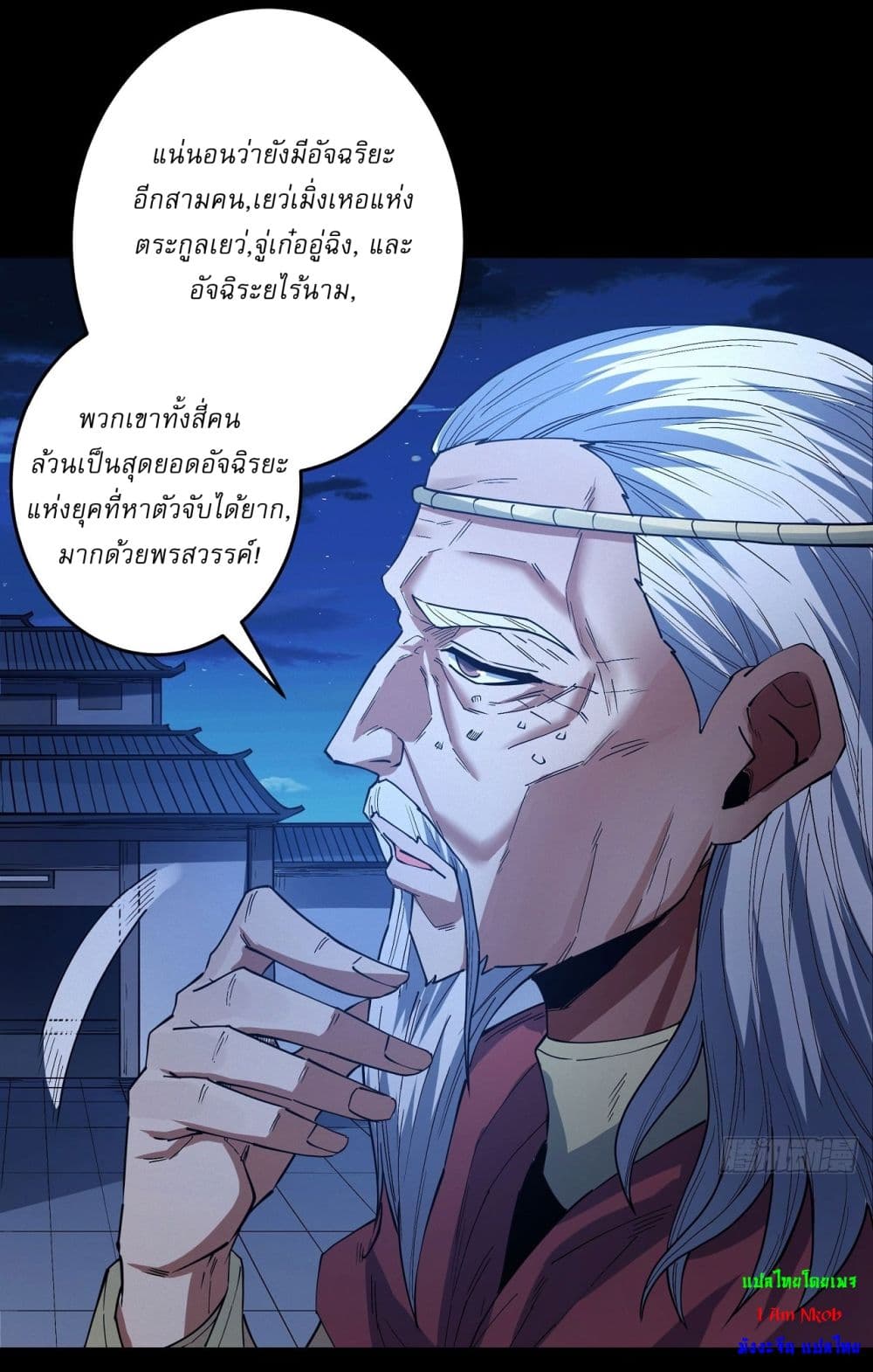 God of Martial Arts page 29