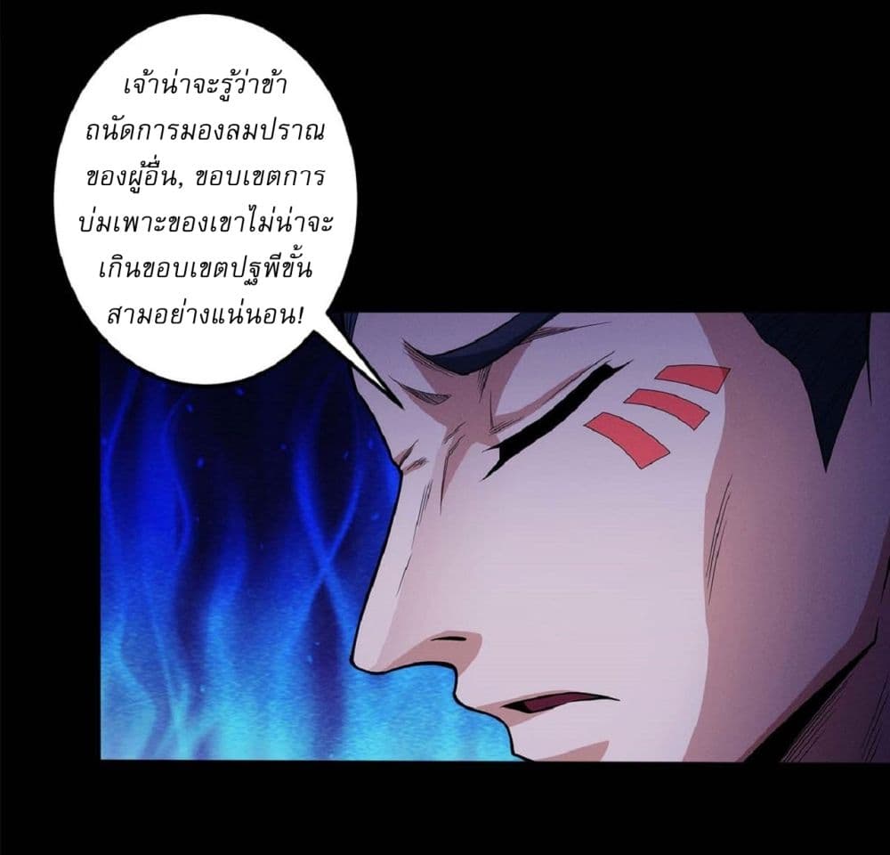 God of Martial Arts page 5
