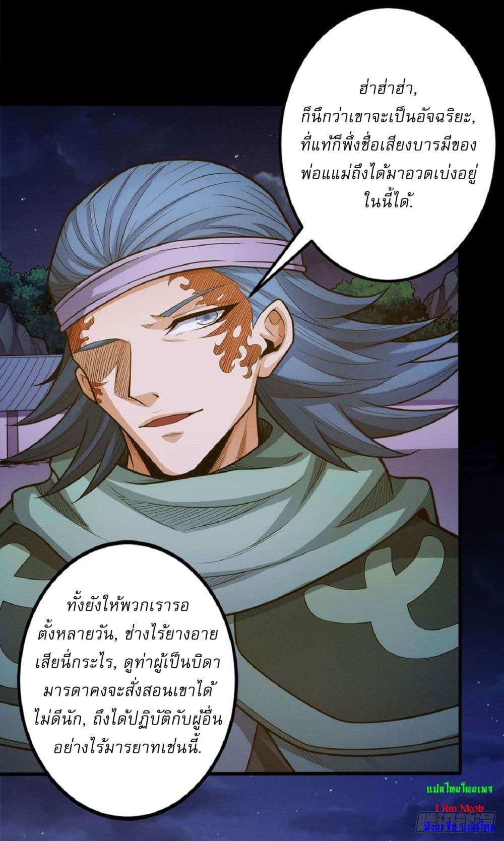 God of Martial Arts page 6