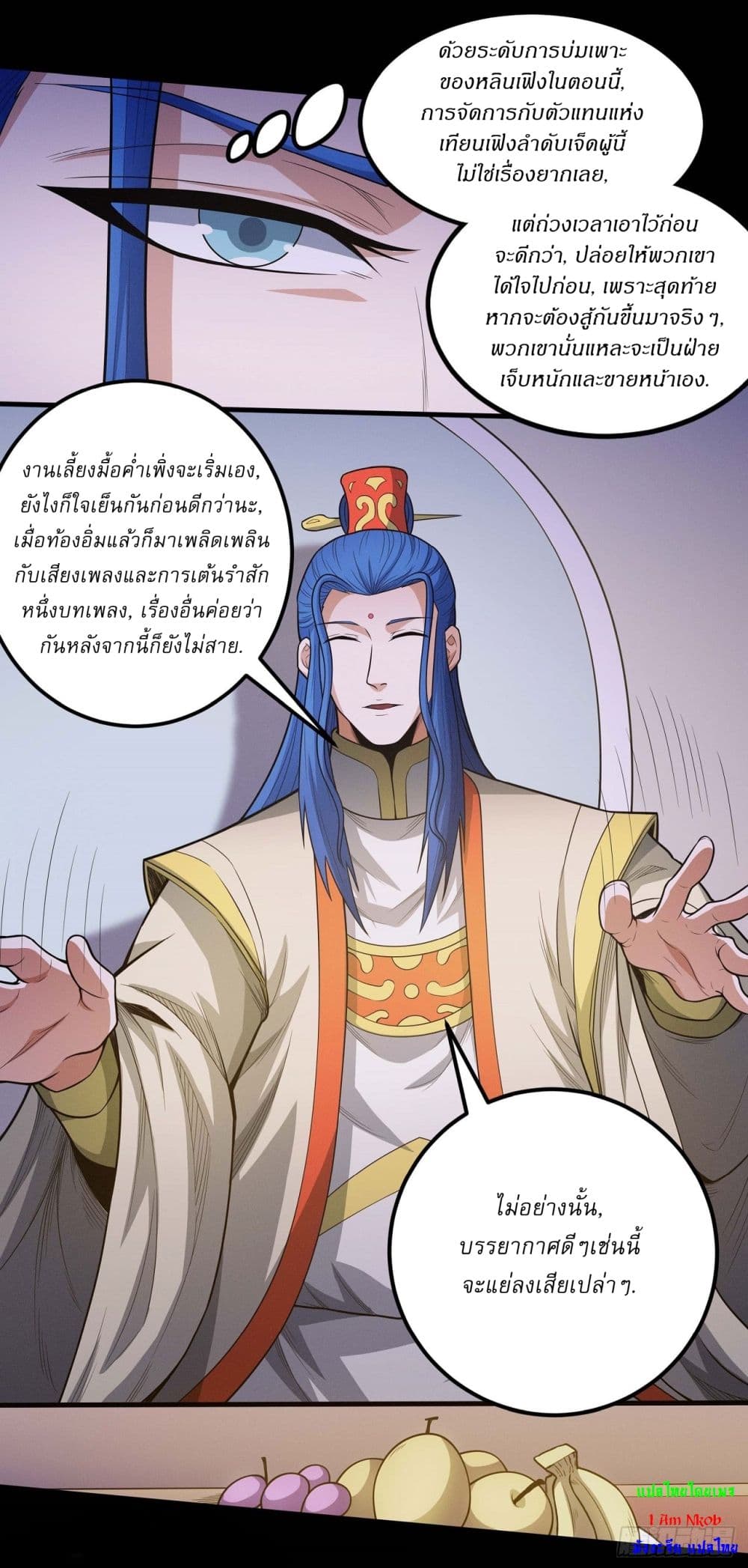 God of Martial Arts page 9