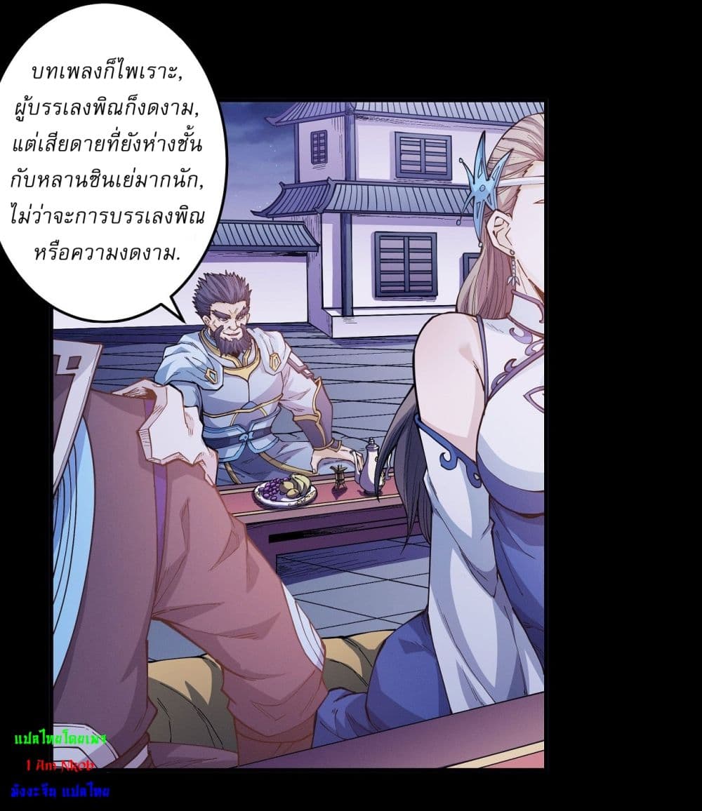 God of Martial Arts page 14