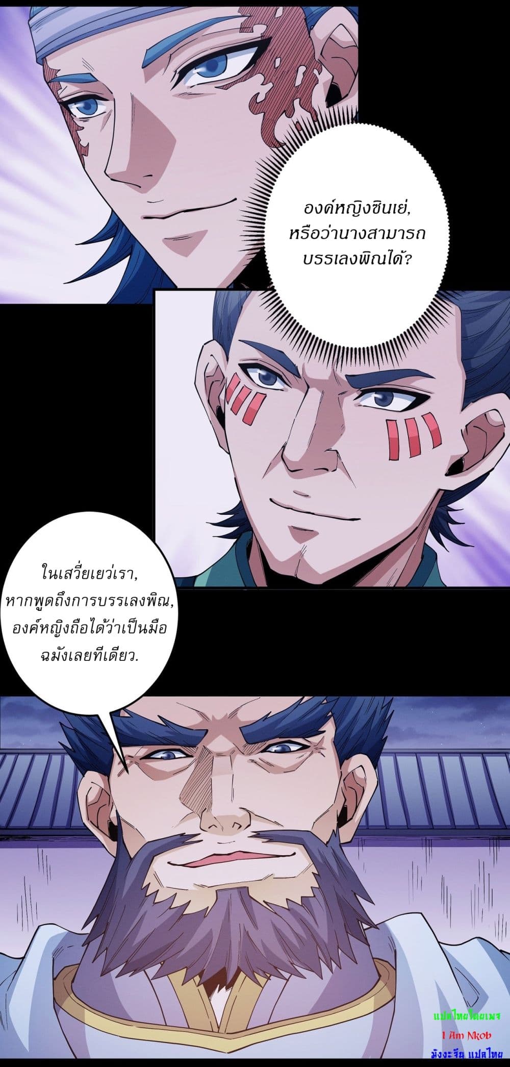 God of Martial Arts page 15