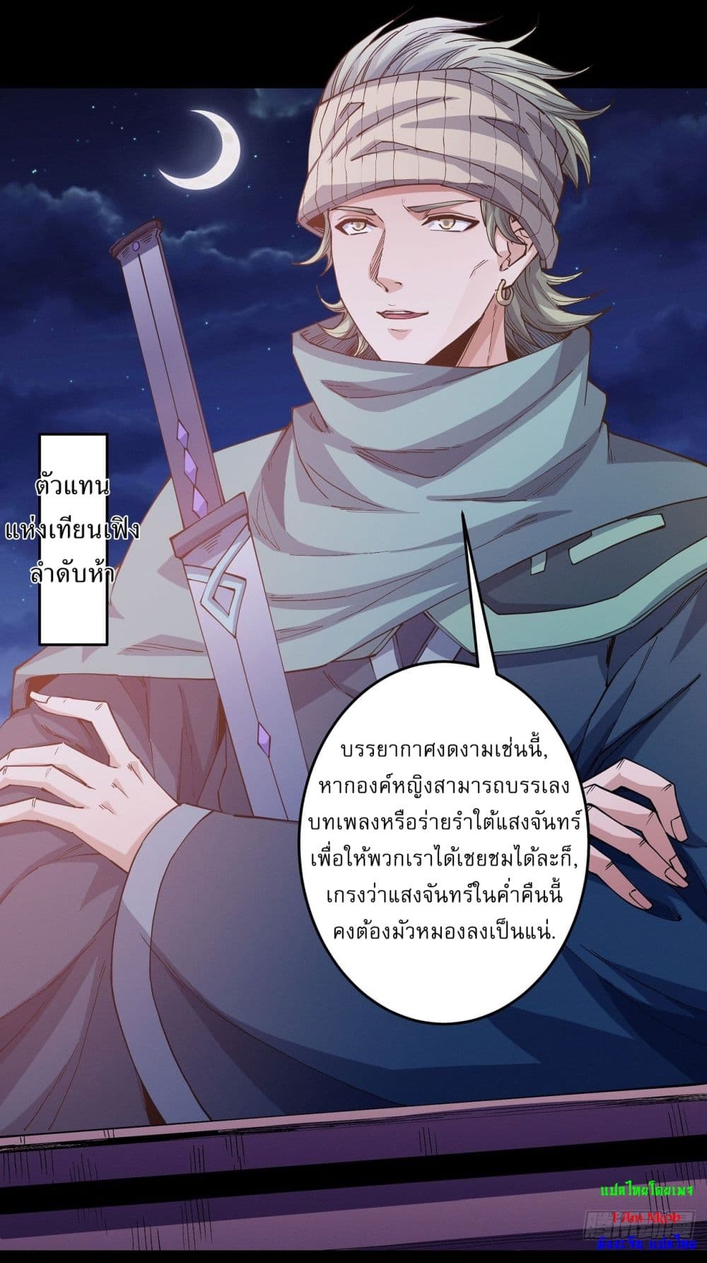 God of Martial Arts page 16