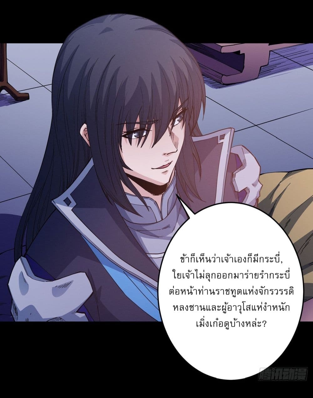 God of Martial Arts page 19
