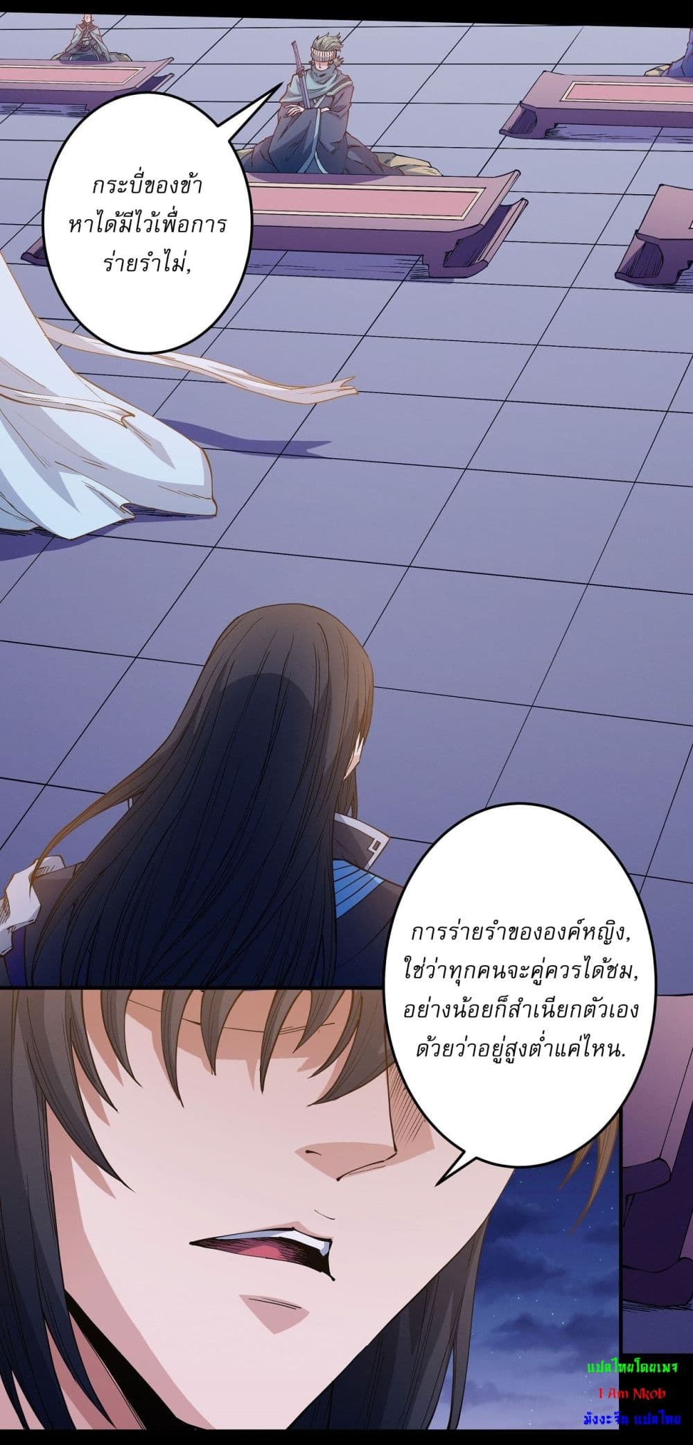 God of Martial Arts page 20