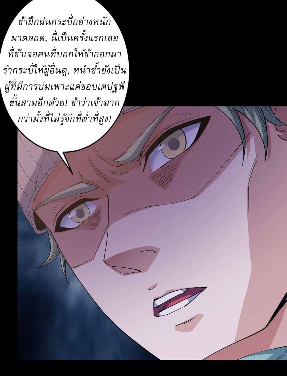 God of Martial Arts page 21