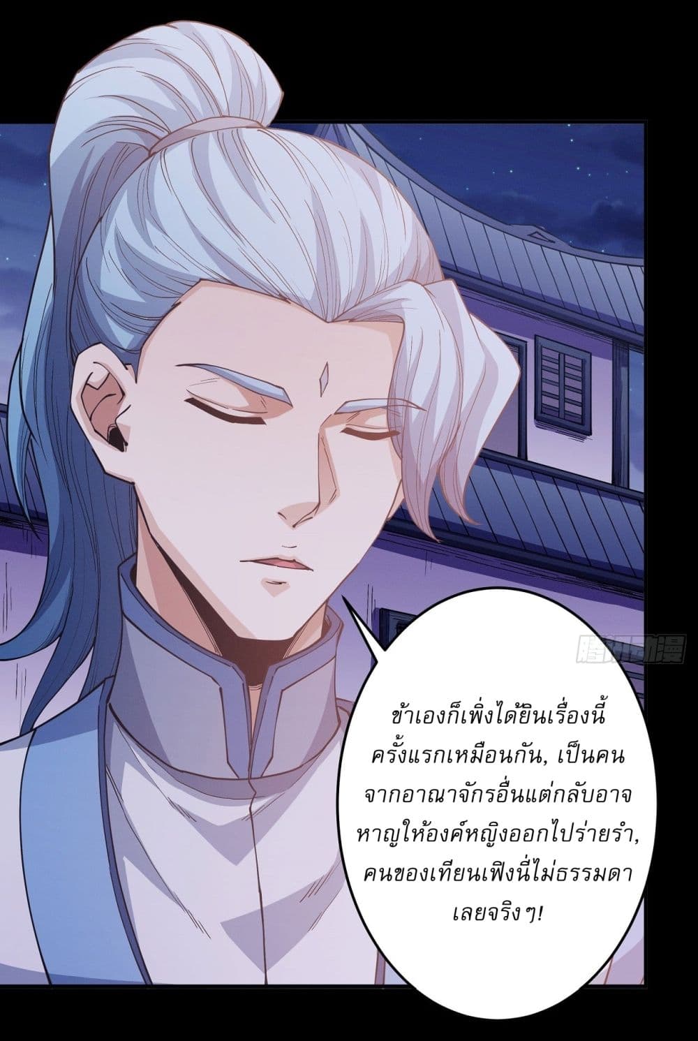 God of Martial Arts page 22