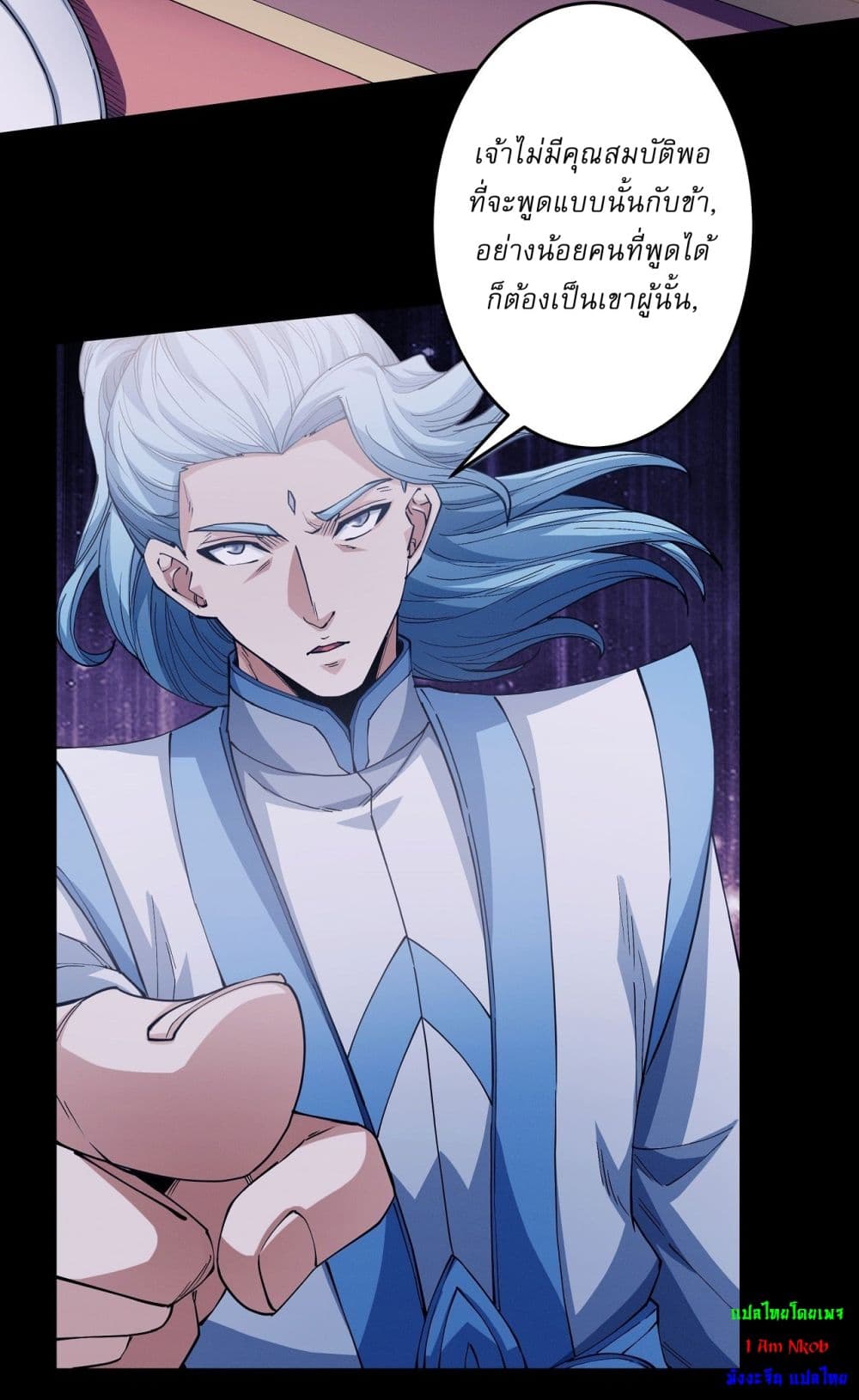 God of Martial Arts page 24