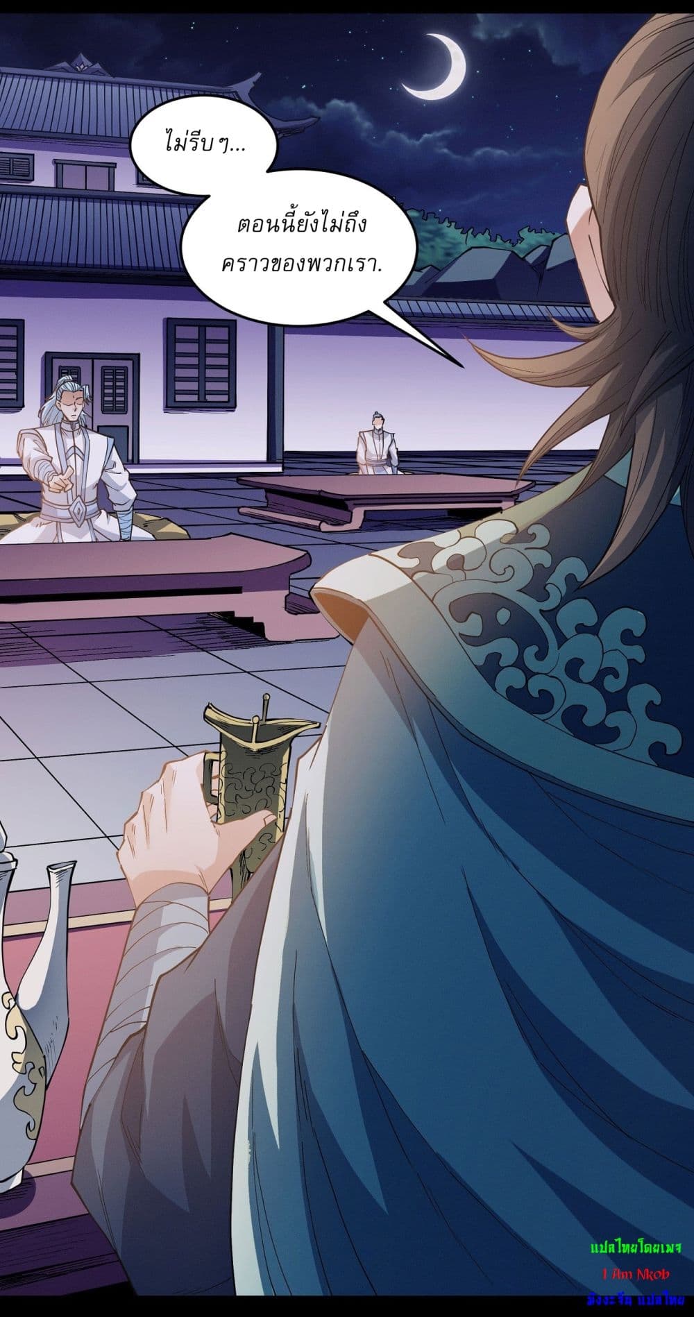 God of Martial Arts page 25