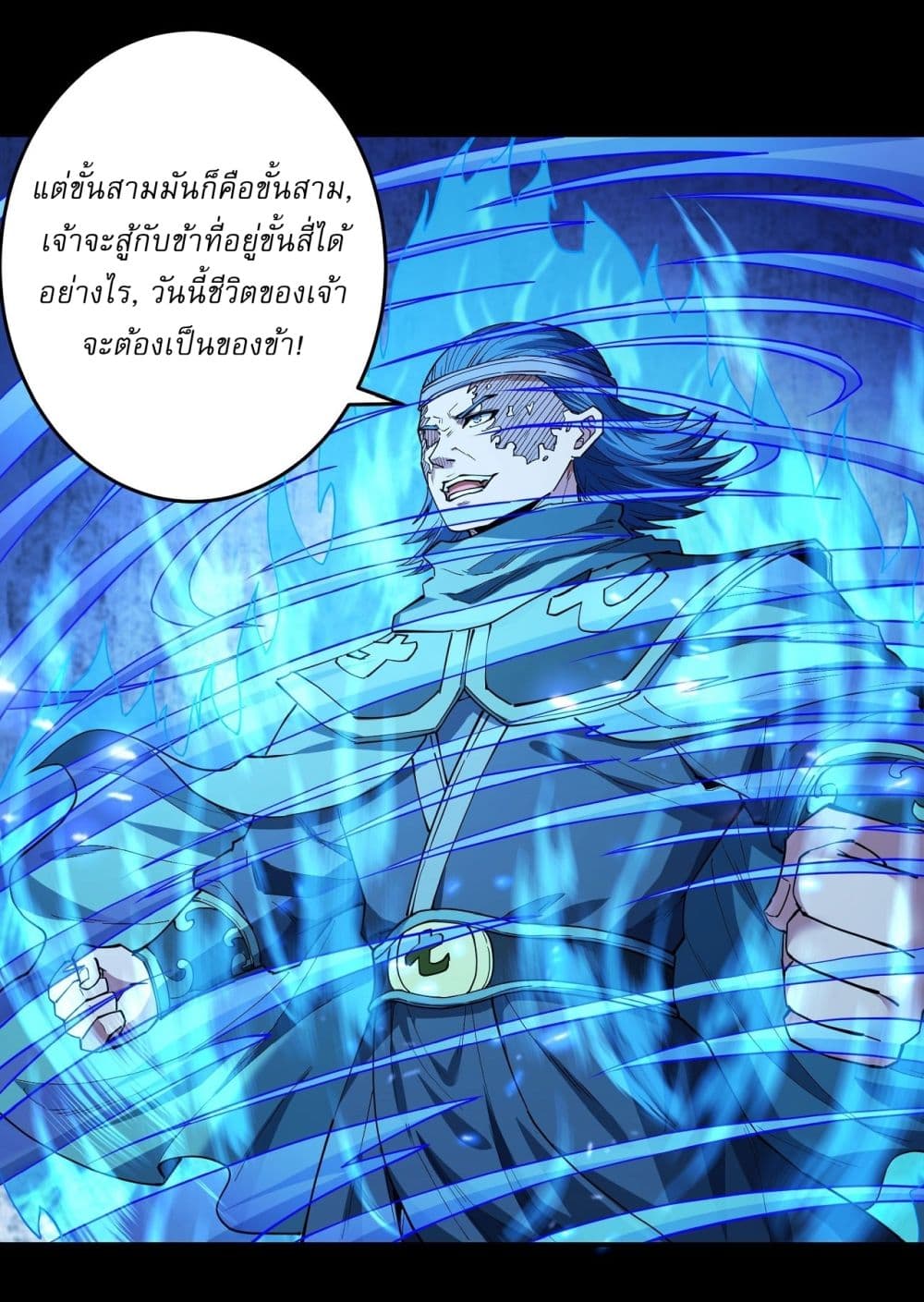 God of Martial Arts page 13