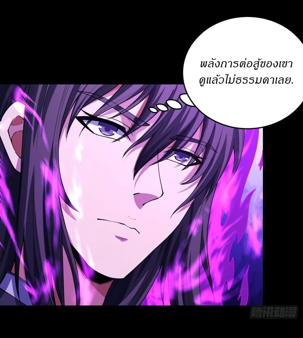 God of Martial Arts page 14