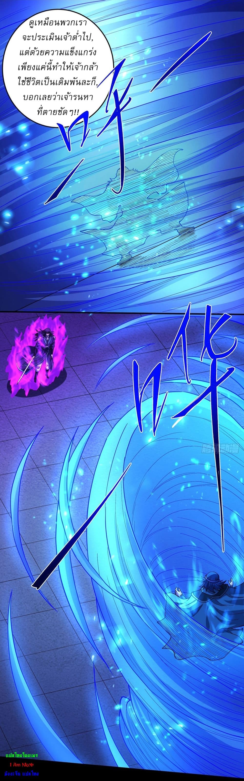 God of Martial Arts page 16