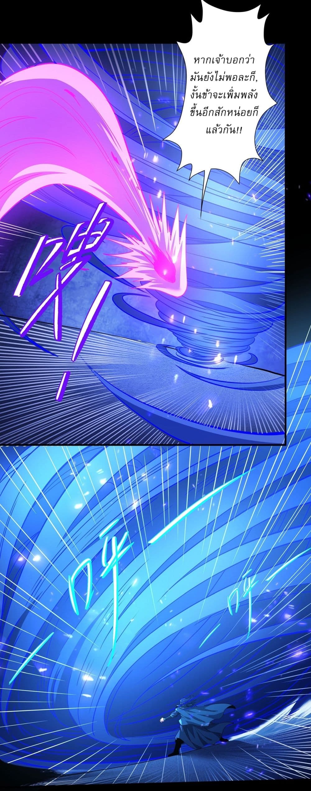 God of Martial Arts page 17