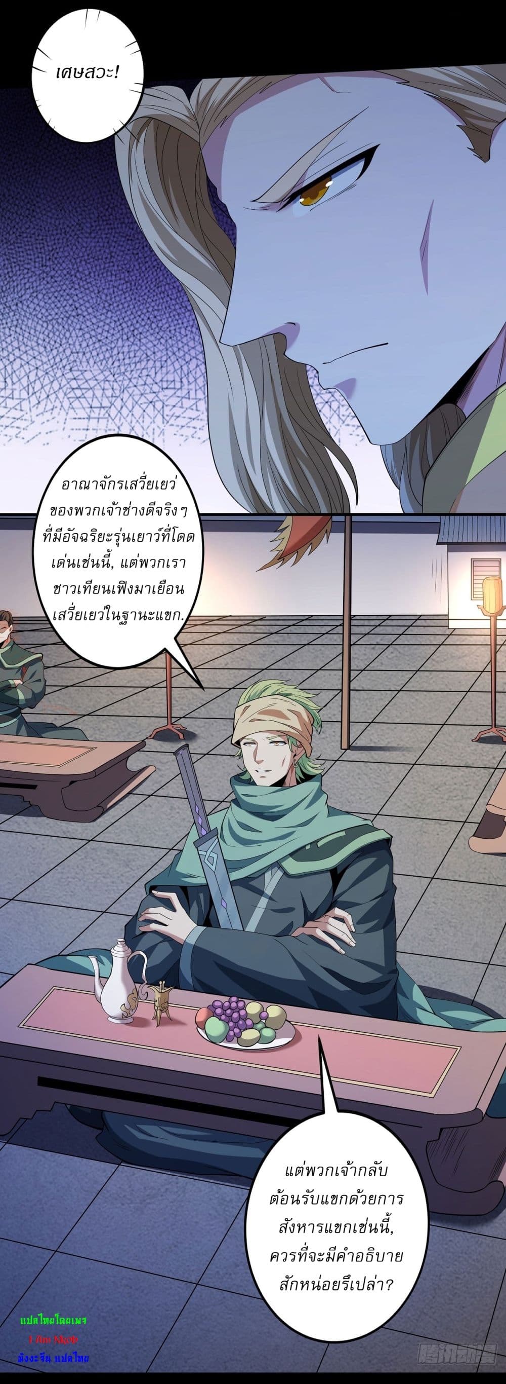 God of Martial Arts page 21