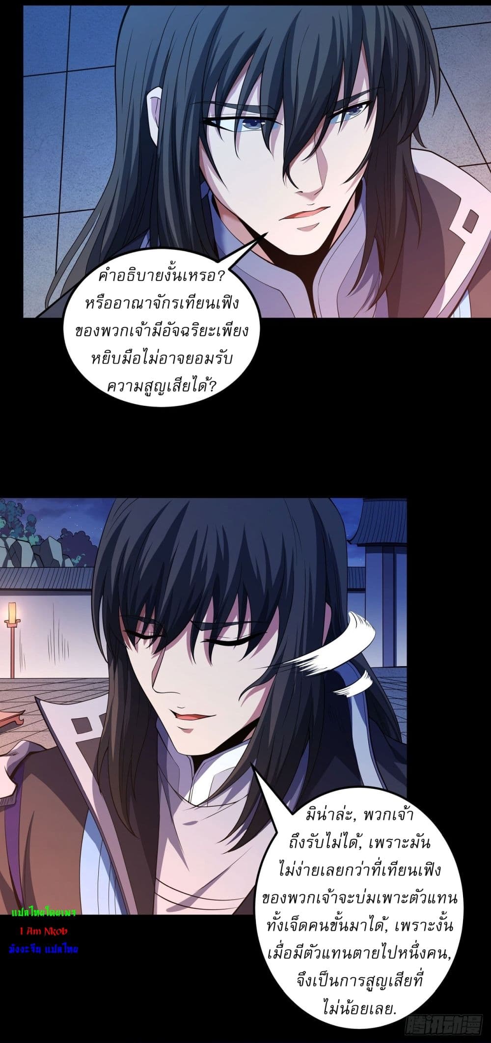 God of Martial Arts page 22