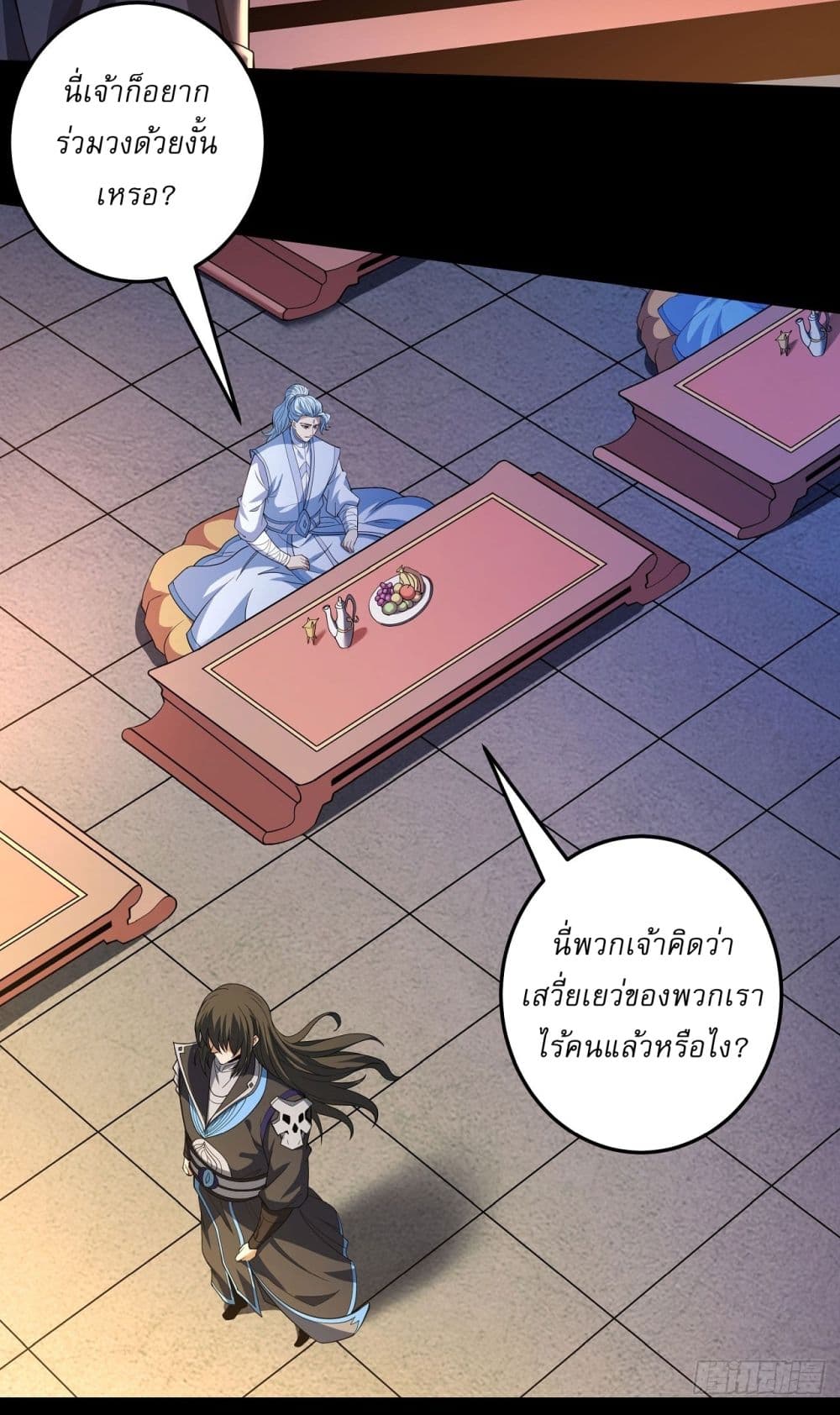 God of Martial Arts page 27