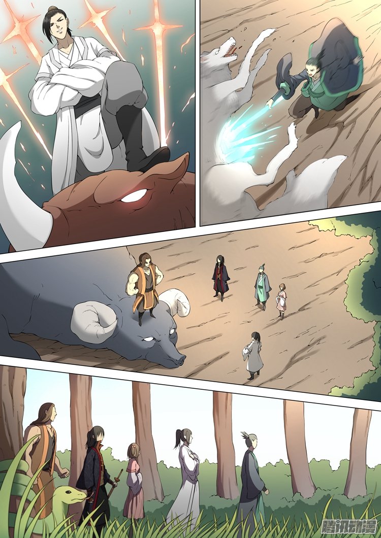 God of Martial Arts page 4