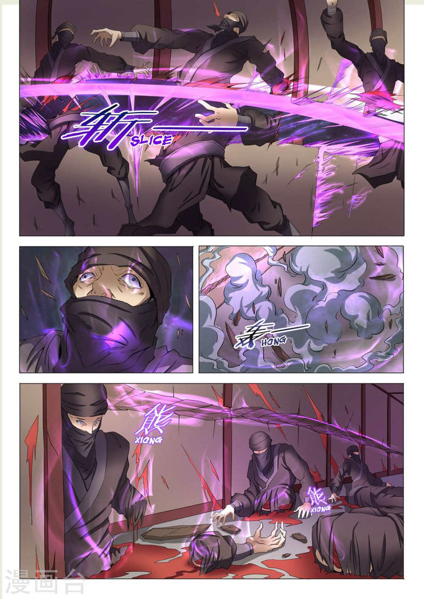 God of Martial Arts page 7