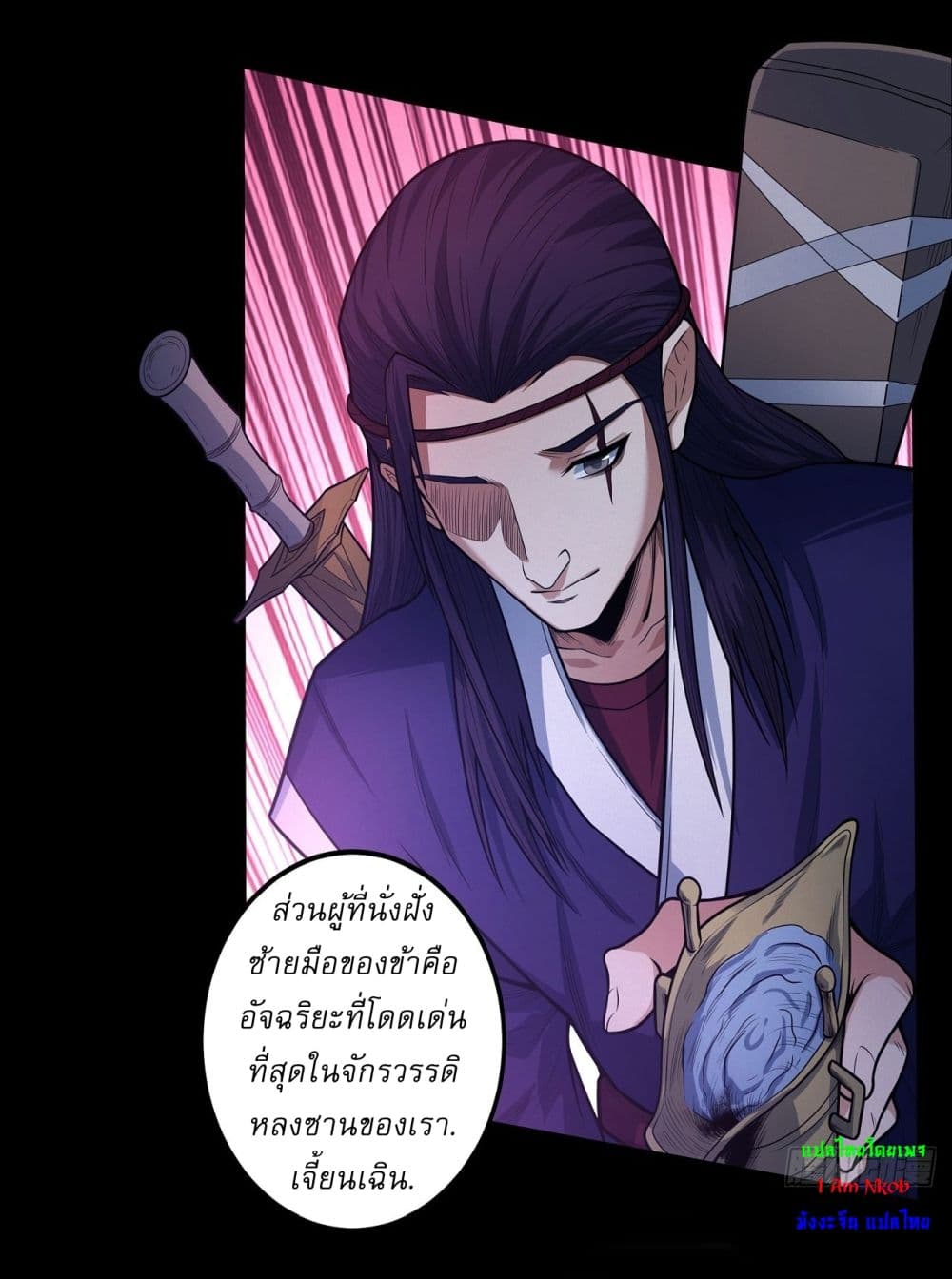 God of Martial Arts page 7